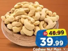 كاجو سادة