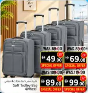 حقيبة ترولي ناعمة