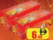 Al Jadeed Bakery Dry Cake
