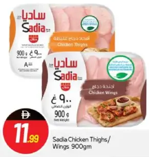 Sadia Chicken Thighs / Wings
