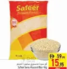 Safeer رافا سوجي ماسوري