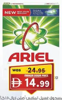 Ariel أورا فريش مسحوق غسيل يونيفرسال