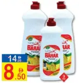 Bahar Dishwash Liquid