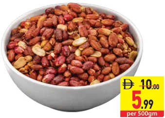 فول سوداني محمص مملح بالزيت صغير