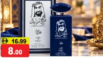 الشيخ زايد خصوصي EDP
