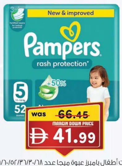 Pampers حفاضات بامبرز عبوة ميجا