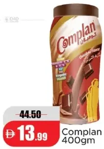 Complan شوكولاتة سنيكرز