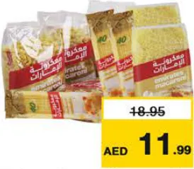 Emirates Macaroni/Spaghetti/Vermicelli