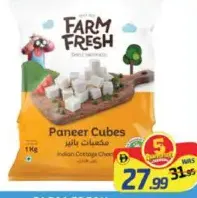 Farm Fresh مكعبات جبنة بانير فارم فريش