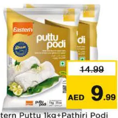 Eastern Puttu + Pathiri Podi / ERN Puttu + Rice Powder / Puttu + Cm Puttu