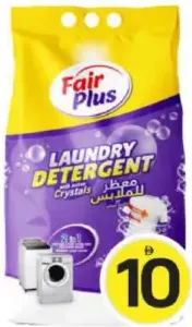 Fair Plus مسحوق غسيل بيرينا متنوع