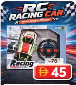 Rc Racing Gear سيارة لعبة