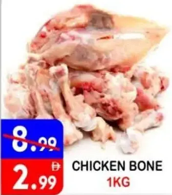 دجاج بالعظم العين