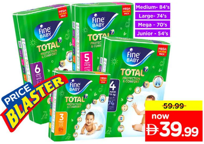 Fine Baby حفاضات Total 7 عبوة ميجا مشكلة