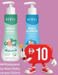 Revel Baby Wash/Baby Shampoo