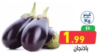 باذنجان