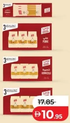 Emirates Macaroni Pasta Assorted