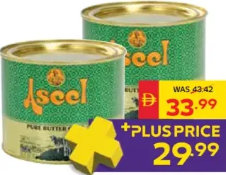 Aseel سمن زبدة صافي المراعي