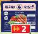 Al Zain فرانكس دجاج