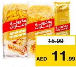 Emirates مكرونة corni مشكلة