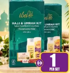 iba طقم الحج والعمرة