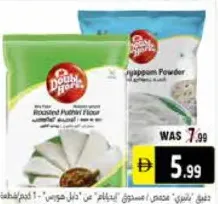 Double Horse Roasted Pathiri Flour/Idiyappam Pwdr
