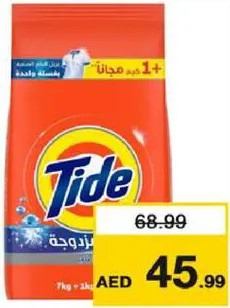 Tide مسحوق غسيل
