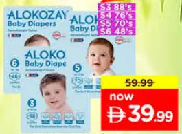 Alokozay حفاضات أطفال الكوزاي