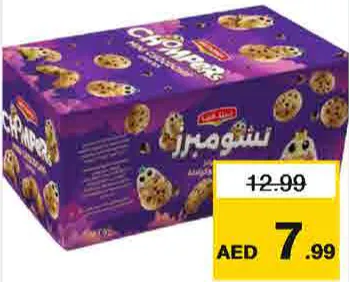 Britannia بسكويت بريتانيا