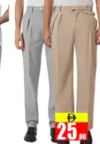 Gurkha Pant