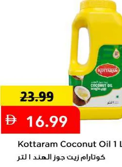 Kottaram Coconut Oil