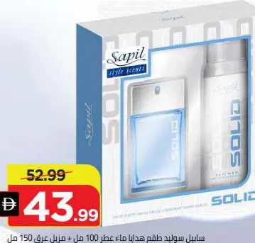 Sapil سابيل طقم هدية عطر ومزيل عرق