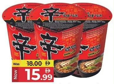 Nongshim نونغشيم نودلز شين مع الحساء