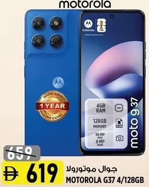motorola g37 ذاكرة 4/128gb