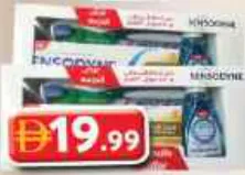 Sensodyne معجون أسنان سنسوداين + فرشاة أسنان + غسول فم