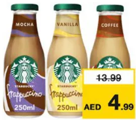 Starbucks فرابتشينو ستاربكس