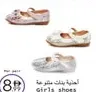 احذية بناتي متنوع
