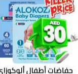 Alokozay Premium Baby Diaper Assorted