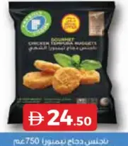 Freshly Foods ناجتس دجاج تمبورا كوتشينا