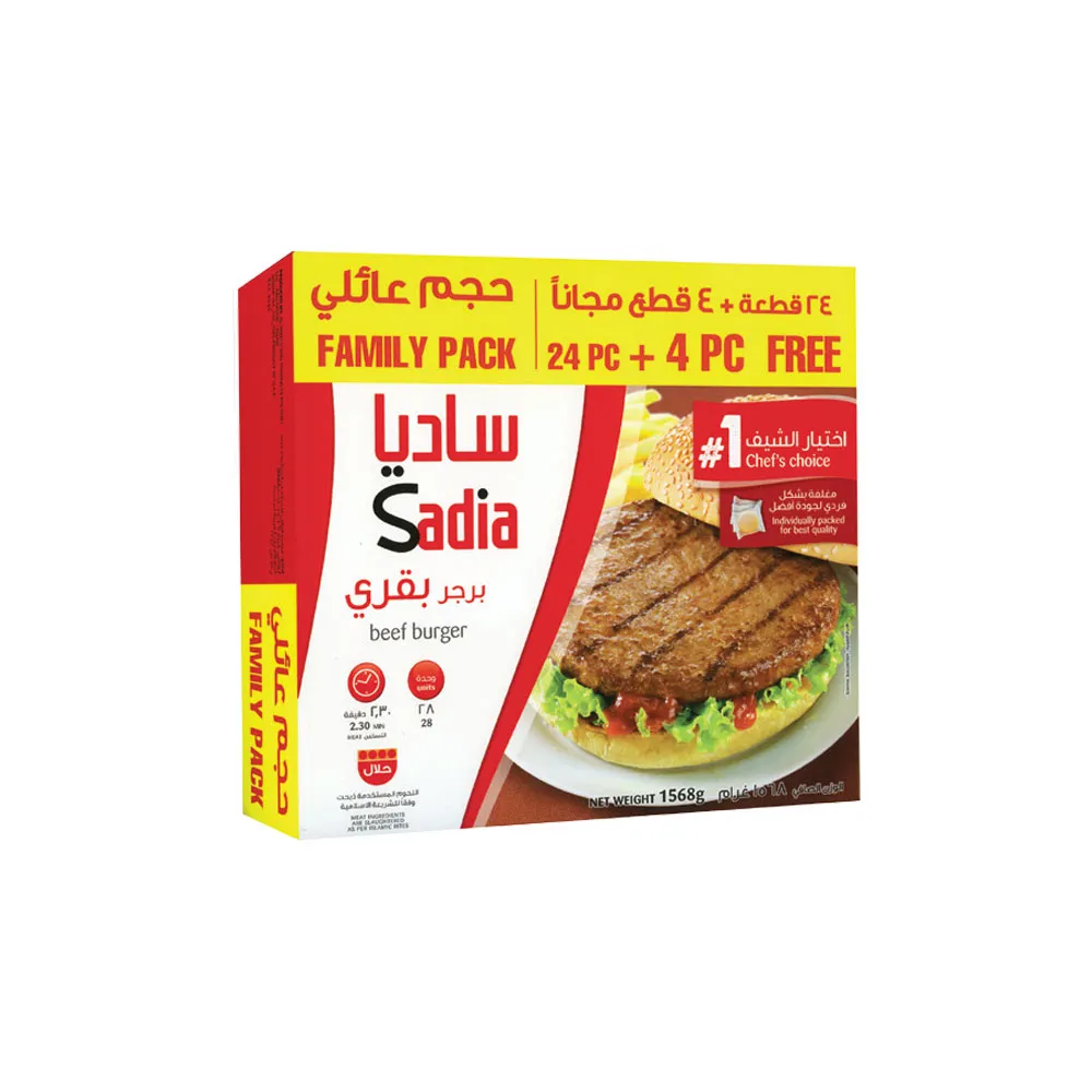 Sadia برجر لحم بقر بالبهارات العربية 28 pcs