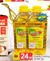 Quality Cooking Oil