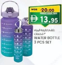 زجاجة مياه
