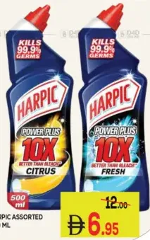 Harpic منظف المرحاض