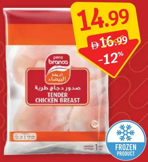 Pena Branca Tender Chicken Breast