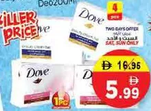 Dove صابون تجميل متنوع
