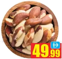 جوز برازيلي