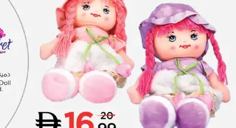 Claret Candy Doll Assorted