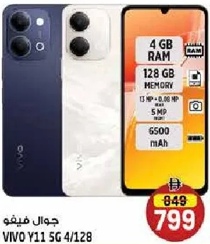 Vivo Y11 4/128 5G