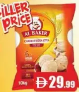 Al Baker شمس شكي آتا