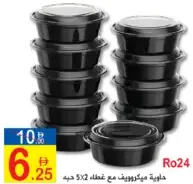 علبة ميكروويف بغطاء Ro24
